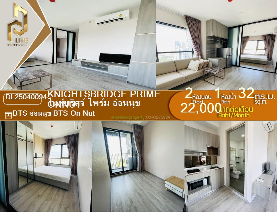 DL25040094 Condo for rent, Knightsbridge Prime On Nut, ready to move in, call 0638692663 LineID@655ebbvc