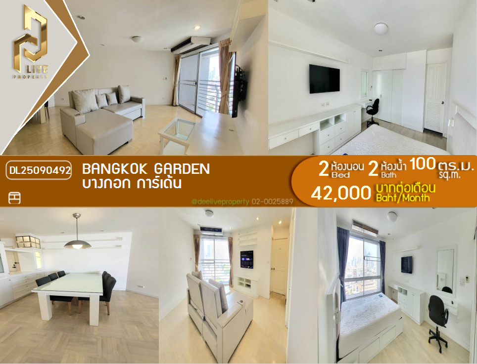 DL25090492 ငှားရန်ရှိသော ကွန်ဒို ၊ Bangkok Garden အနီး - ၊ အသင့်နေထိုင်ရန် ၊ အရေးပေါ် 0638692663 LineID @162cjixi ၊