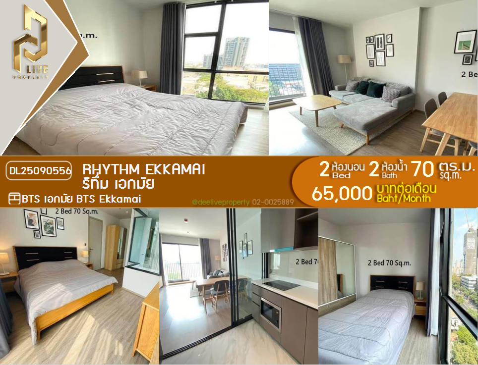 DL25090556 Condo for rent, Rhythm Ekkamai near BTS Ekkamai, ready to move in, call urgently 0656133286 LineID @897iyzll