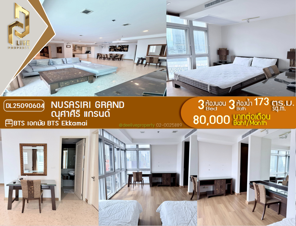DL25090604 Condo for rent, Nusasiri Grand near BTS Ekkamai, ready to move in, call urgently 0653619502 LineID @534wlwof