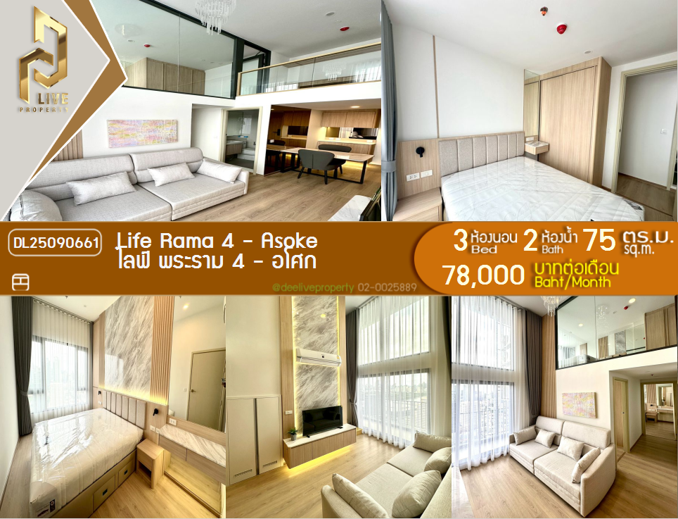DL25090661 Condo for rent, Life Rama 4 - Asoke near MRT ศูนย์การประชุมแห่งชาติสิริกิติ์, ready to move in, call urgently 0800343450 LineID @655ebbvc