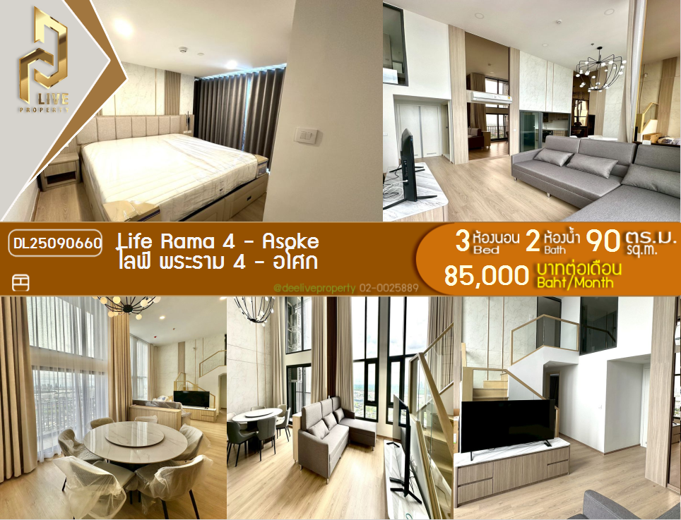DL25090660 Condo for rent, Life Rama 4 - Asoke near MRT ศูนย์การประชุมแห่งชาติสิริกิติ์, ready to move in, call urgently 0638692663 LineID @162cjixi