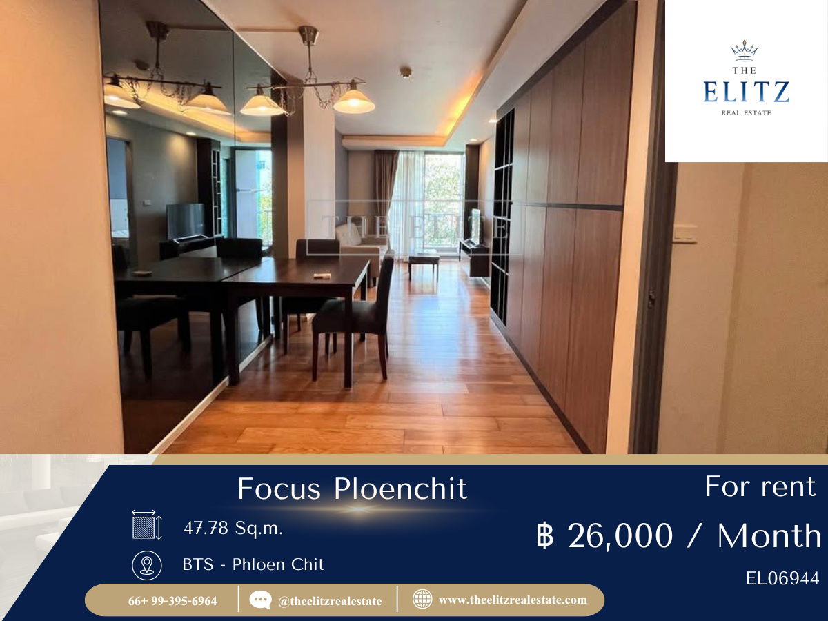 ✨ ทำเลศักยภาพ |