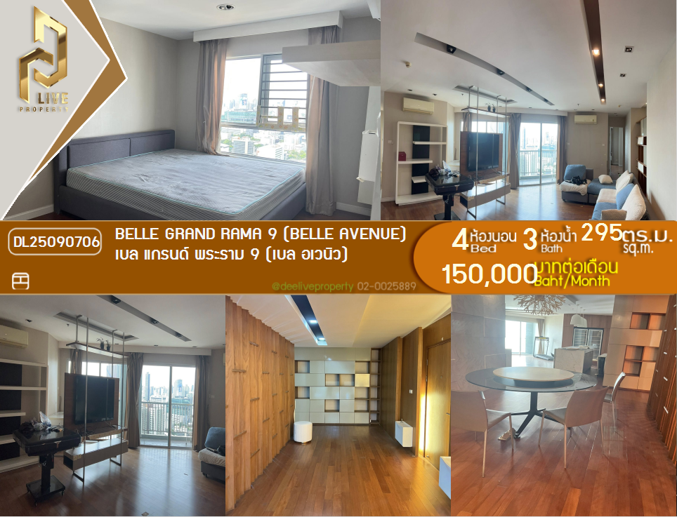 DL25090706 Condo for rent, Belle Grand Rama 9 (Belle Avenue) near MRT พระราม 9, ready to move in, call urgently 0656133286 LineID @897iyzll