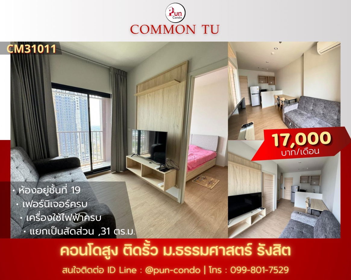 Common Tu Thammasat University. for rent