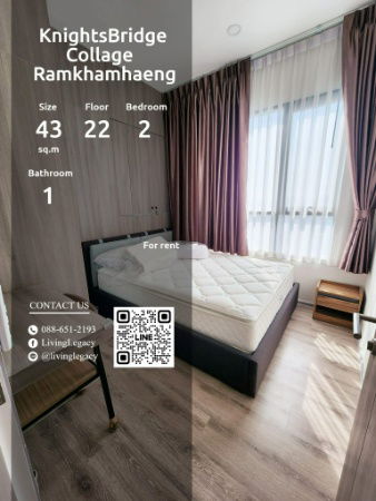 SKQMSW Condo For Rent KnightsBridge Collage Ramkhamhaeng 43 Sq.M. Floor 22 line id : @livinglegacy