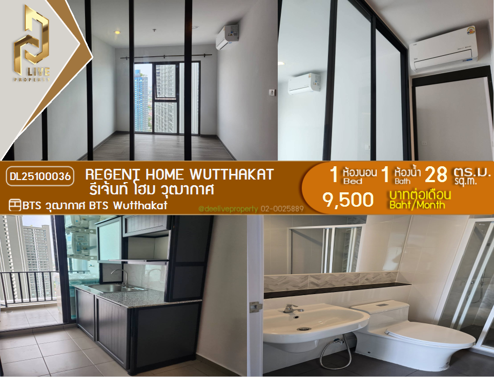 DL25100036 Condo for rent, Regent Home Wutthakat near BTS Wutthakat, ready to move in, call urgently 0653619502 LineID @534wlwof