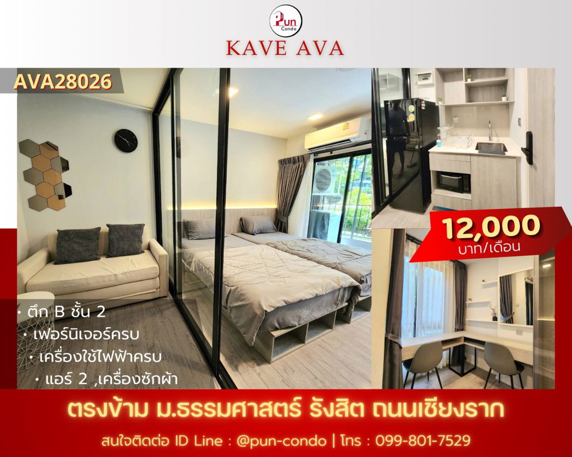 Kave Ava condo for rent.......
