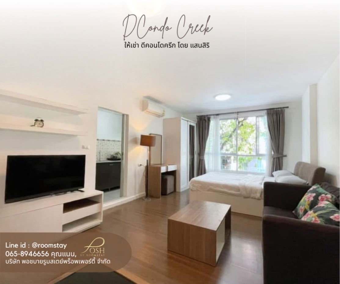 DCondo Creek | Resort-style condo for rent in Kathu