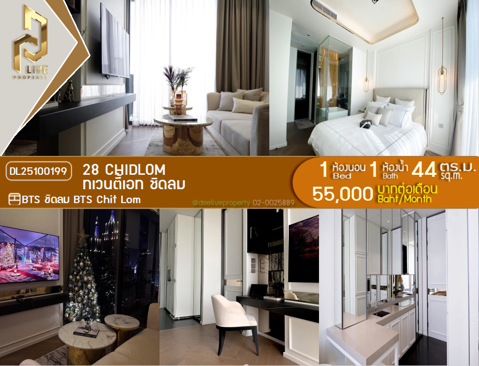 DL25100199 Condo for rent, 28 Chidlom near BTS Chit Lom, ready to move in, call urgently 0653619502 LineID @534wlwof