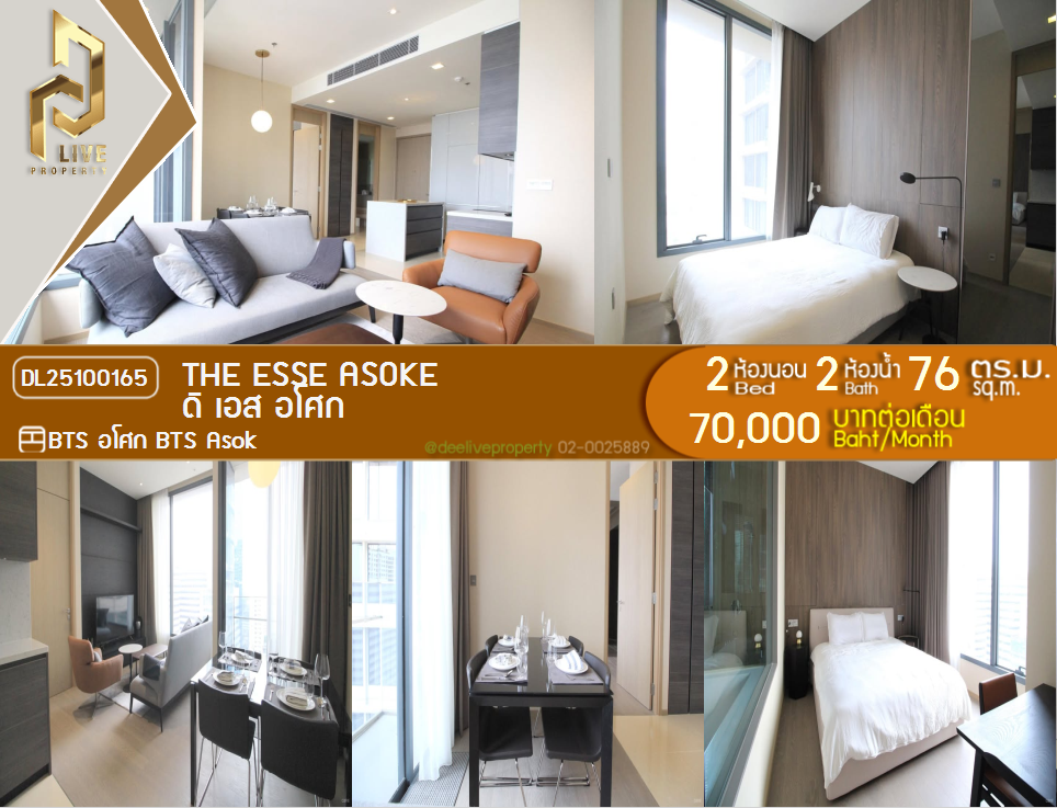 DL25100165 Condo for rent, The ESSE Asoke near BTS Asok, ready to move in, call urgently 0842740999 LineID @523dslwi