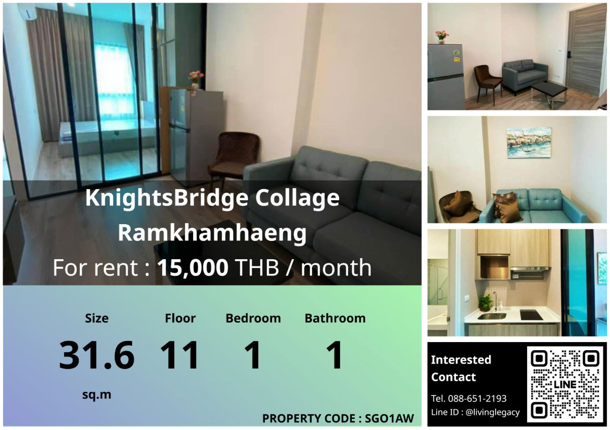 SGO1AW Condo For Rent KnightsBridge Collage Ramkhamhaeng 31.6 Sq.M. Floor 11 line id : @livinglegacy