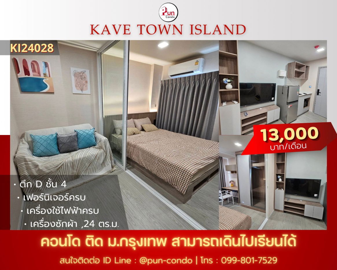 Kave Town lsland for rent.......