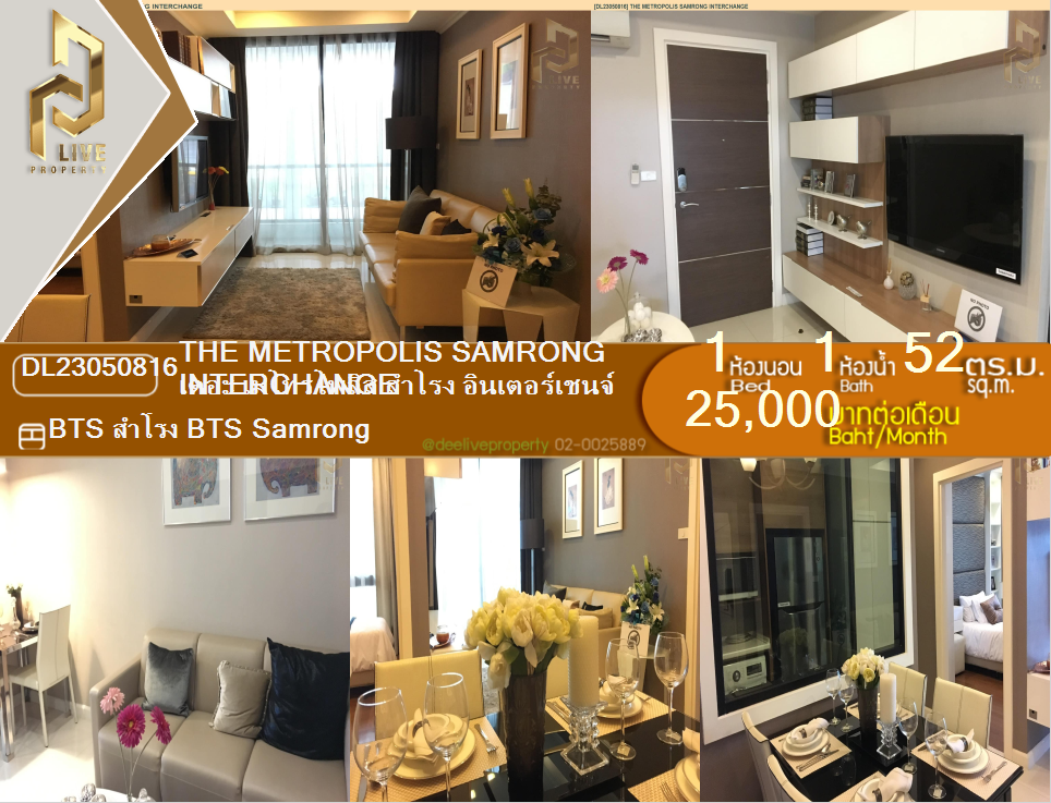 DL23050816 Condo for rent, The Metropolis Samrong Interchange near BTS Samrong, ready to move in, call urgently 0656133286 LineID @897iyzll