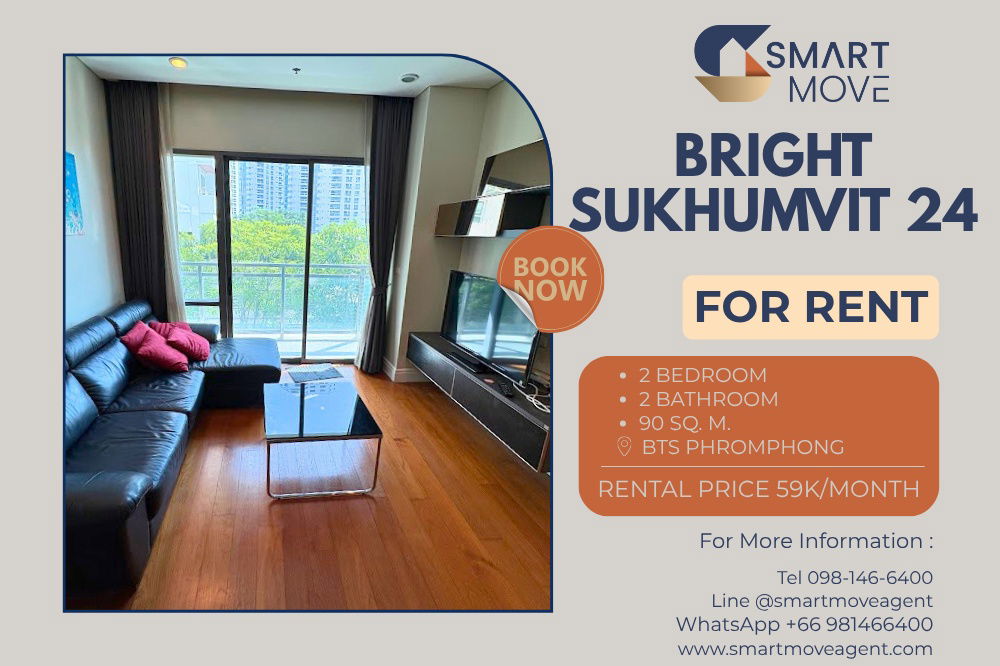 🔥 ให้เช่า !!