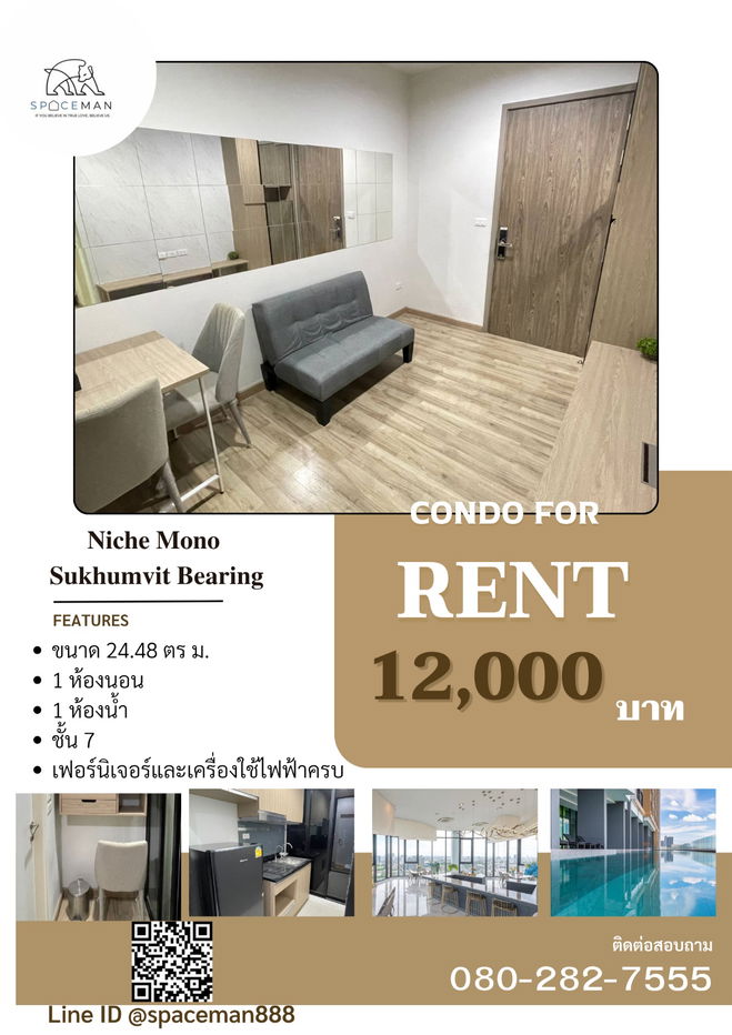 😊👍 Niche Mono Sukhumvit Bearing  📌🚄 200 meters from BTS Bearing. The closest BTS station to the Bearing area.