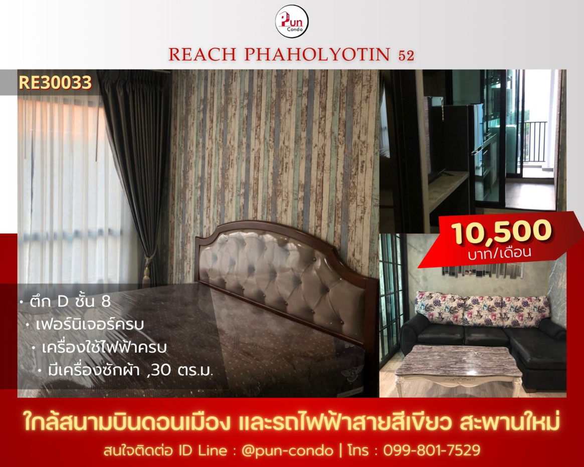 REACH Phahon Yothin52 for rent