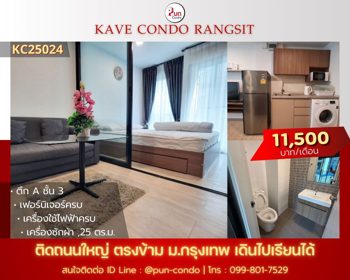 Kave Condo for rent...........