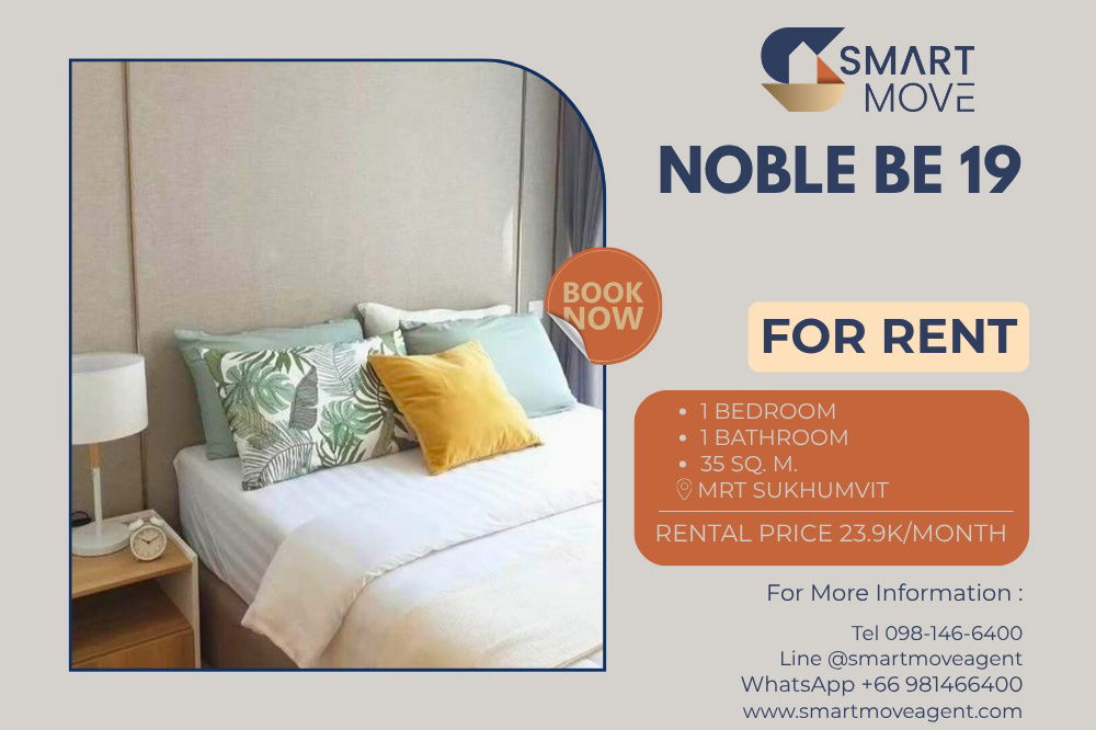 🔥 ငှားမည်