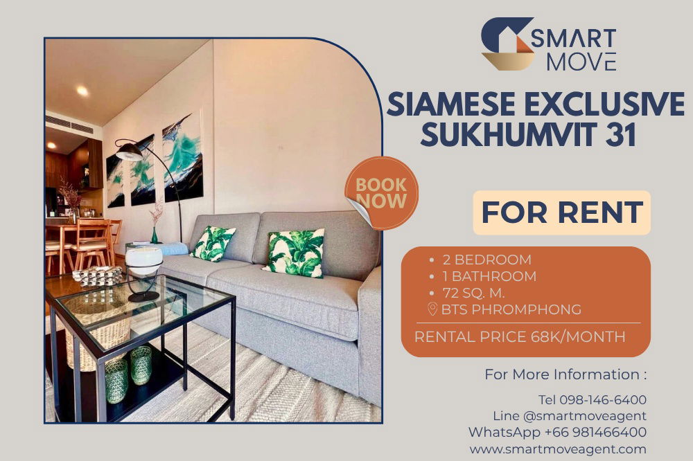 Rent ! city view, corner room,  high floor15+, Private elevator!! Code C20251000065.Siamese Exclusive Sukhumvit 31, 2 bed, 1 bath, furnished