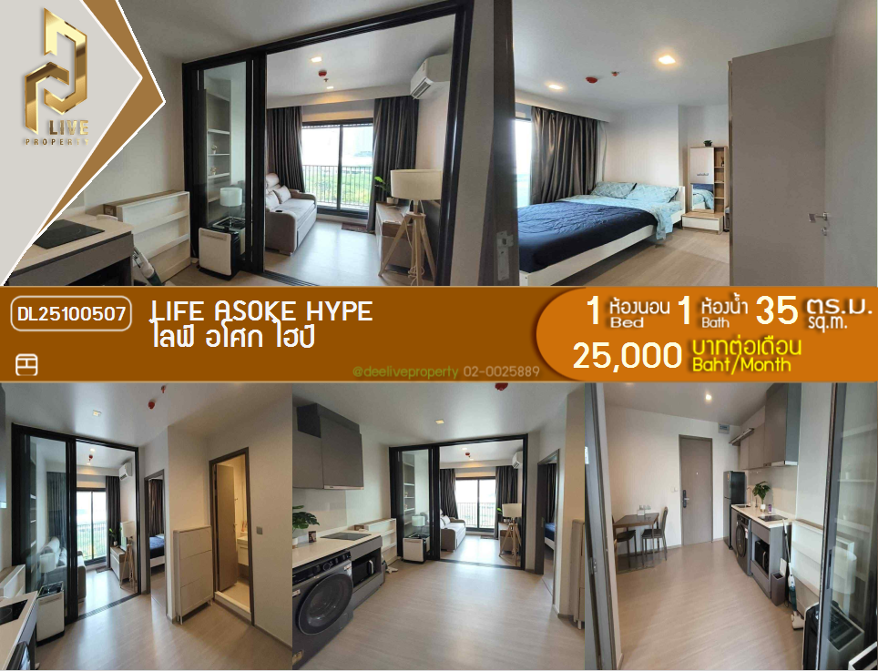 DL25100507 Condo for rent, Life Asoke Hype near MRT พระราม 9, ready to move in, call urgently 0800343450 LineID @655ebbvc