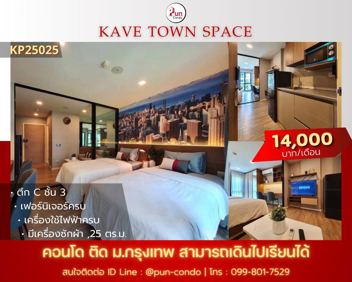 Kave Kave Kave Town Space for rent