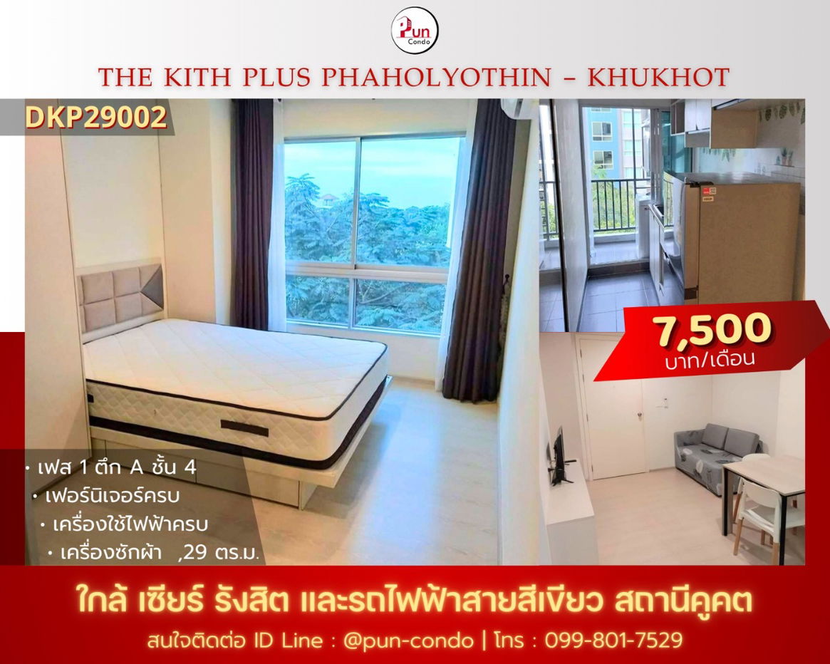 The Kith Plus Paholyothin-Khukot for rent