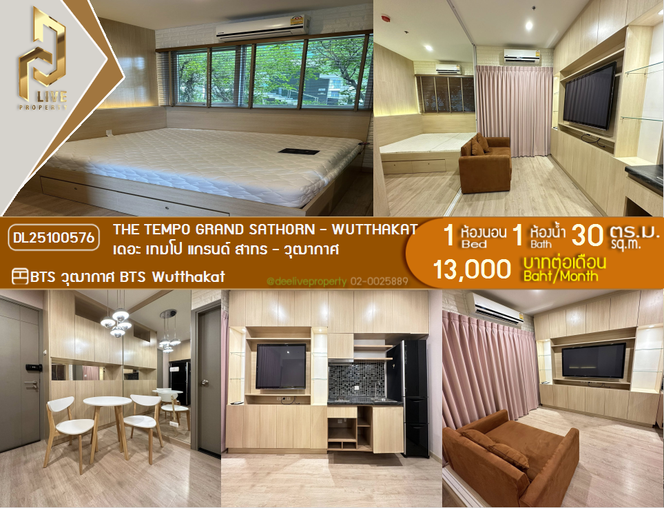 DL25100576 Condo for rent, The Tempo Grand Sathorn - Wutthakat near BTS Wutthakat, ready to move in, call urgently 0800343450 LineID @655ebbvc