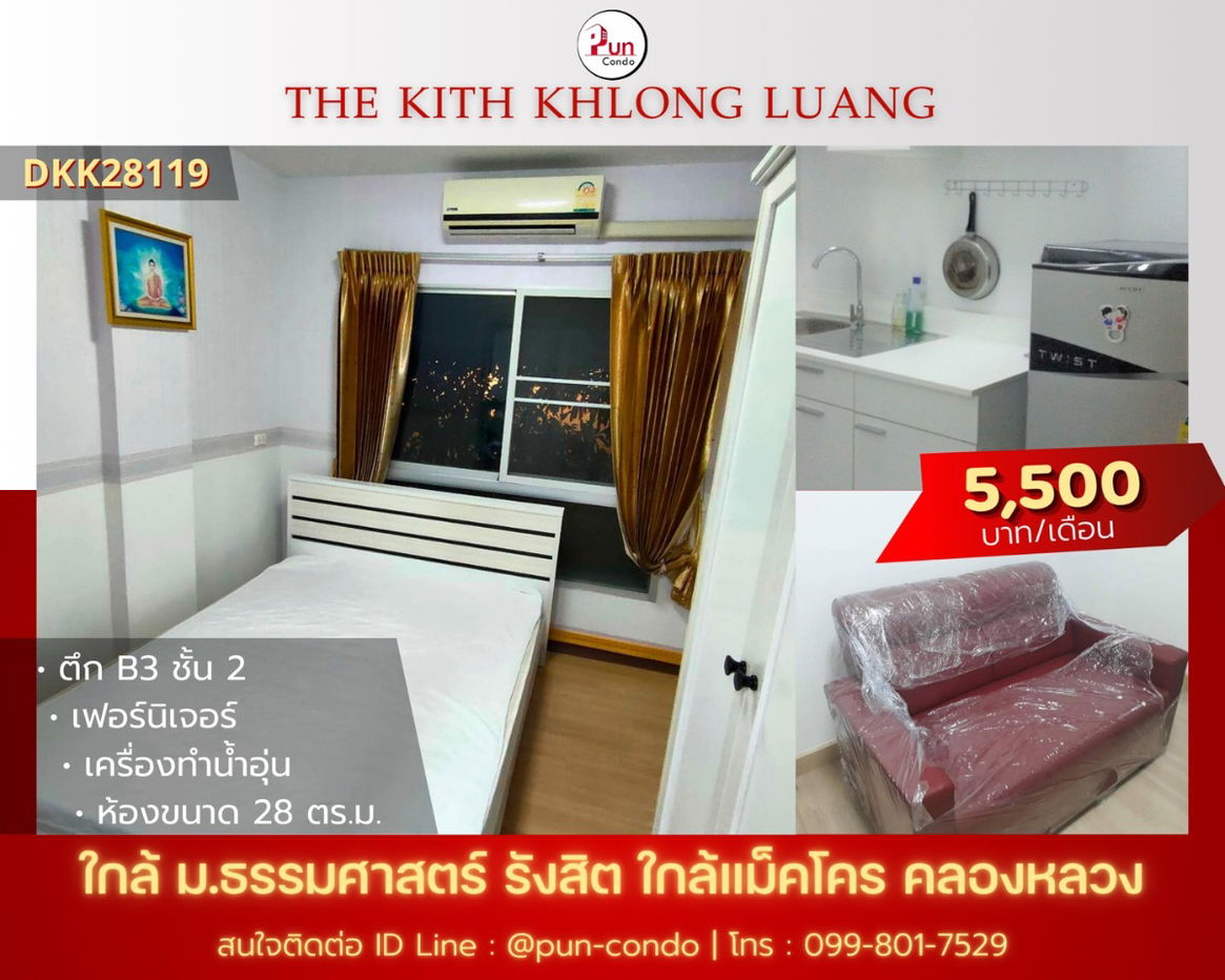 The kith khlong luang for rent.