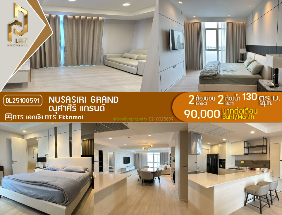 DL25100591 Condo for rent, Nusasiri Grand near BTS Ekkamai, ready to move in, call urgently 0638692663 LineID @162cjixi