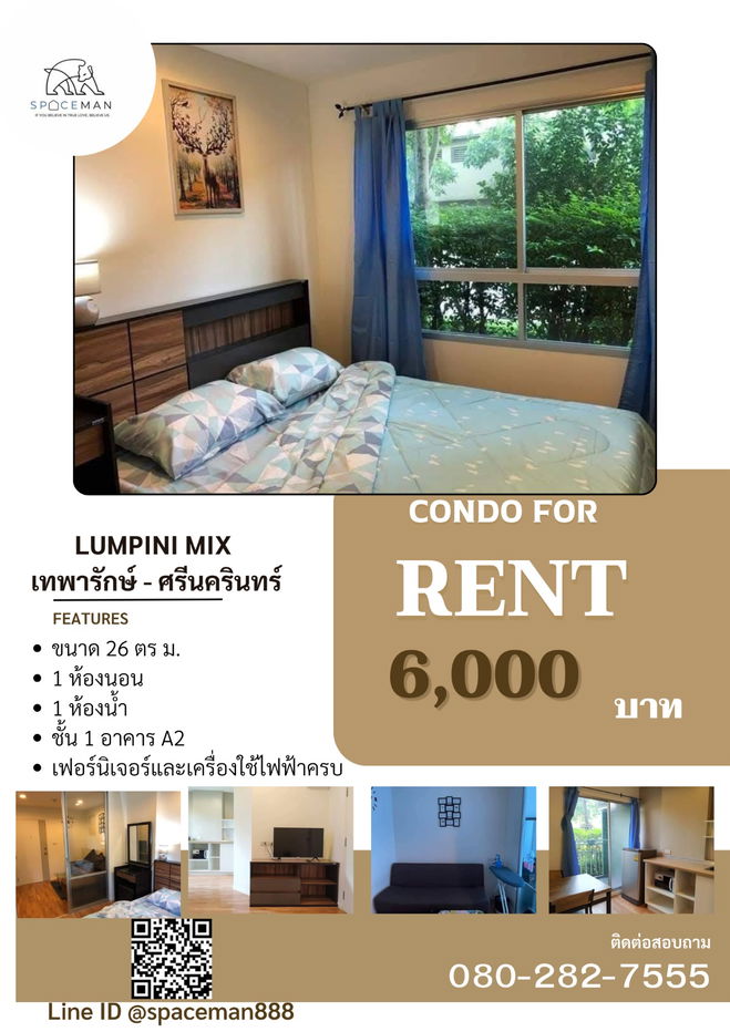 😊👍 Lumpini Mix Srinakarin-Theparak 公寓出租。