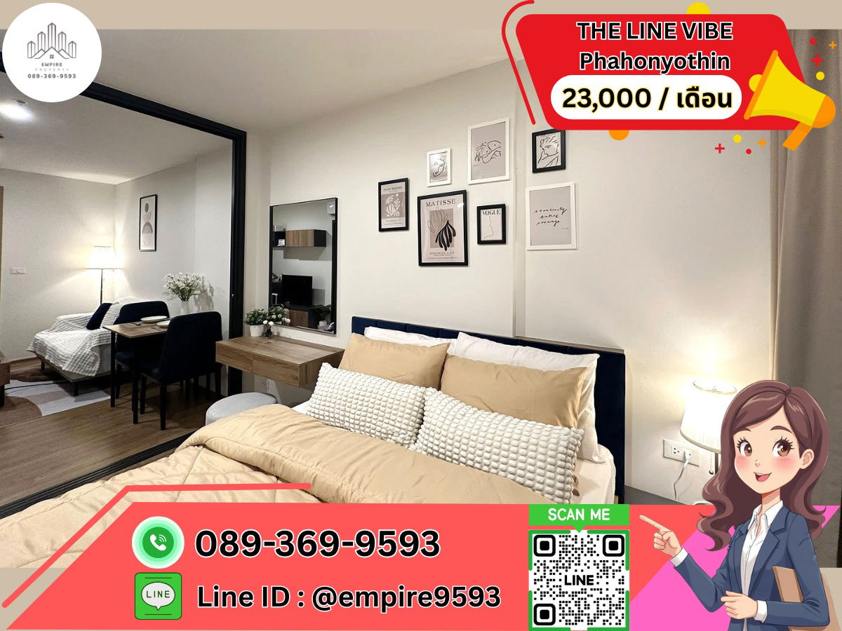 ให้เช่า THE LINE VIBE พหลโยธิน