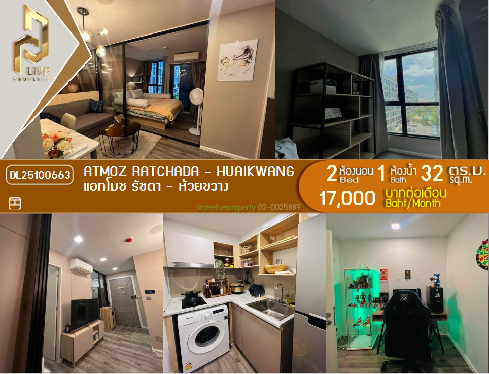 DL25100663 Condo for rent, Atmoz Ratchada - Huaikwang near MRT ห้วยขวาง, ready to move in, call urgently 0842740999 LineID @523dslwi