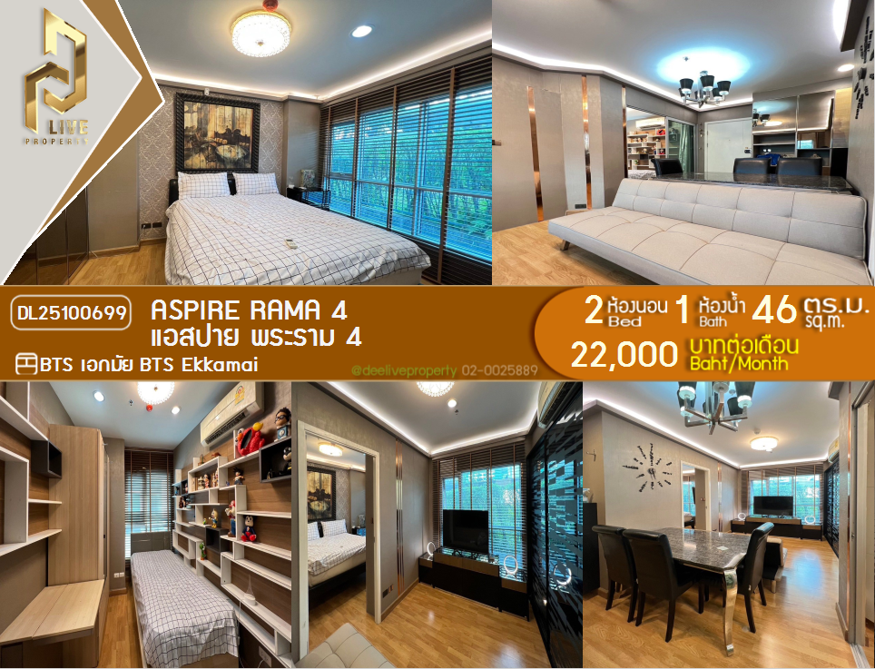 DL25100699 Condo for rent, Aspire Rama 4 near BTS Ekkamai, ready to move in, call urgently 0800343450 LineID @655ebbvc