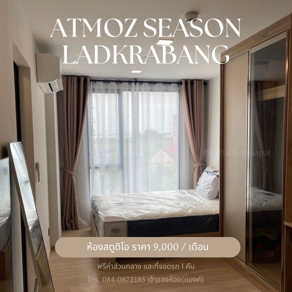 For rent Atmoz Season Ladkrabang