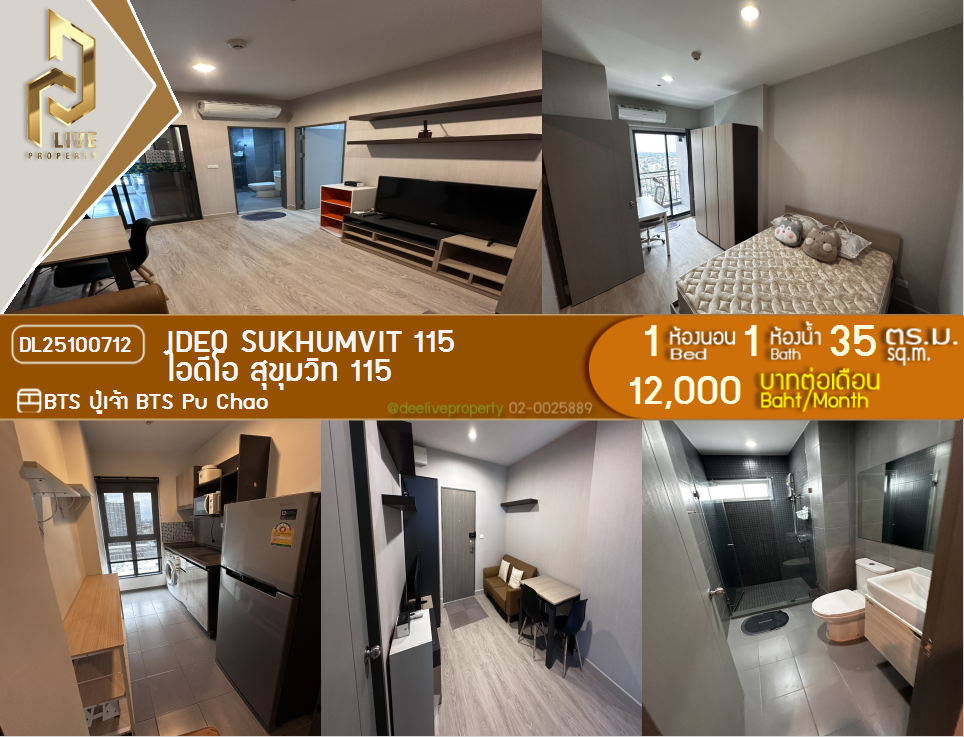 DL25100712 Condo for rent, IDEO Sukhumvit 115  near BTS Pu Chao, ready to move in, call urgently 0638692663 LineID @257sxzzu