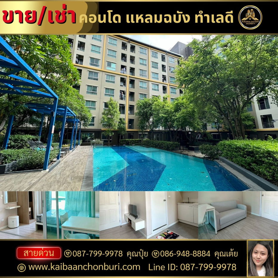 Condo for rent near Laem Chabang Port, many rooms, fully furnished, ready to move in, near Harbor Mall.