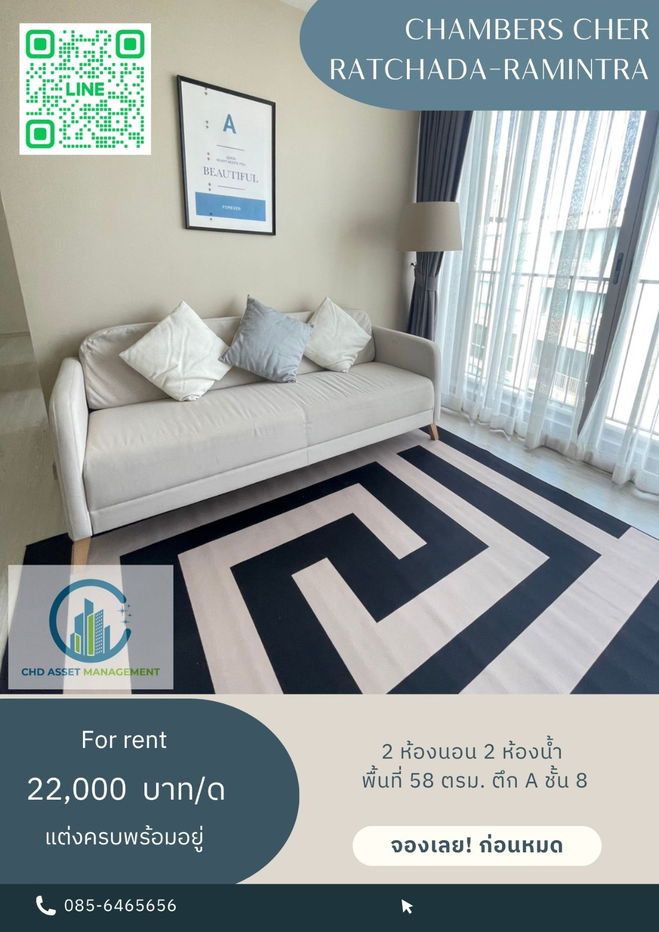 ✨ห้องเช่า CHAMBERS CHER รัชดา-รามอินทรา