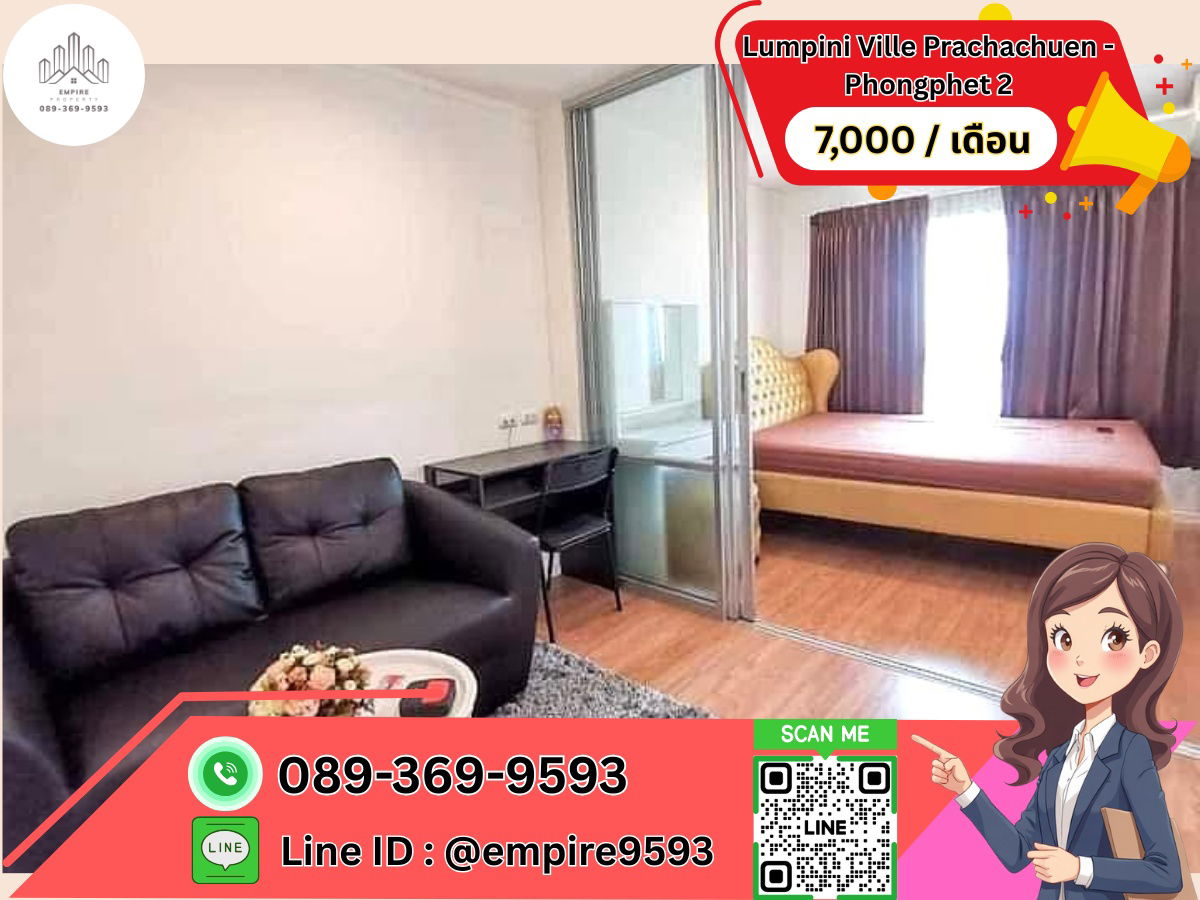 For rent Lumpini Ville Prachachuen - Phongphet 2