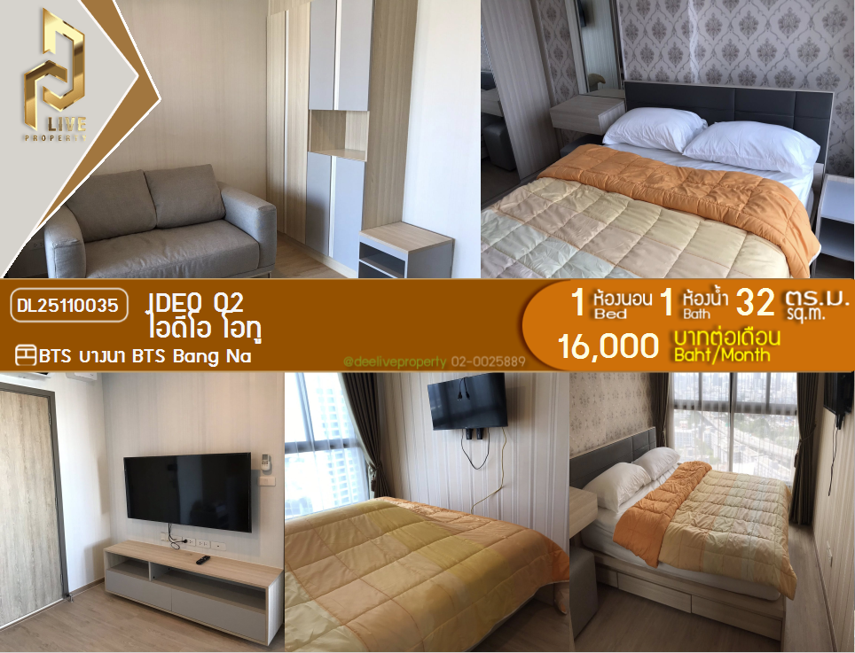 DL25110035 Condo for rent, IDEO O2 near BTS Bang Na, ready to move in, call urgently 0656133286 LineID @897iyzll
