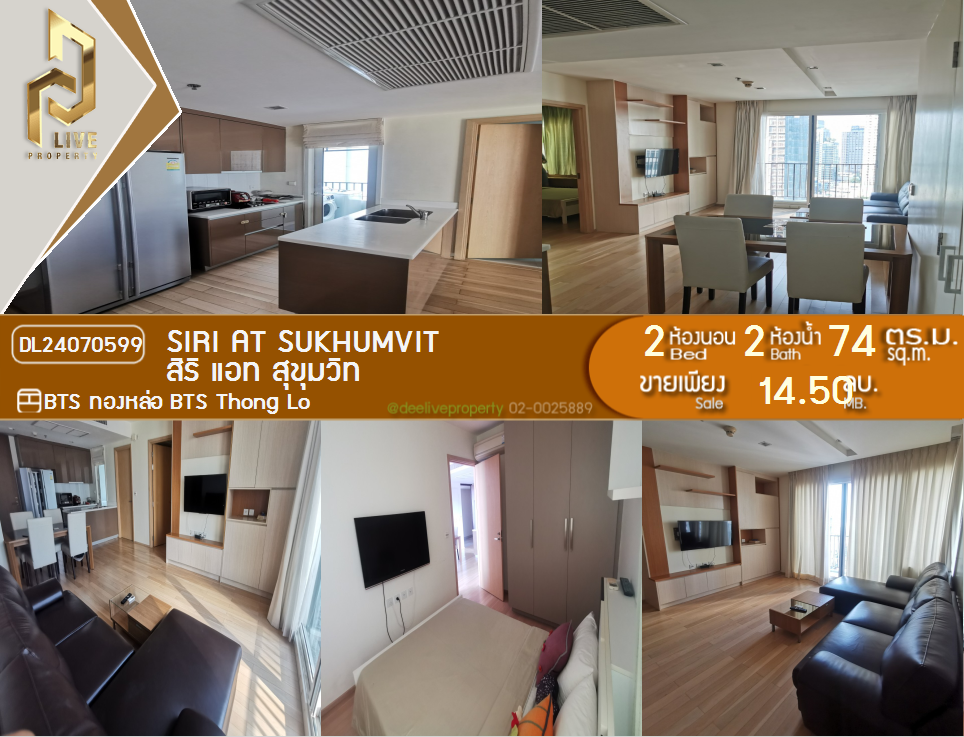 DL24070599 Condo for rent, Siri at Sukhumvit near BTS Thong Lo, ready to move in, call urgently 0800343450 LineID @655ebbvc
