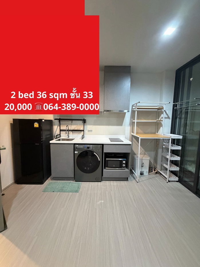 ✨🔥 Life Asoke Hype 2 Bed 1 Bath 20,000 High floor, Fully furniture , ready to move in //Ask more info LineOfficial:@Promptyou