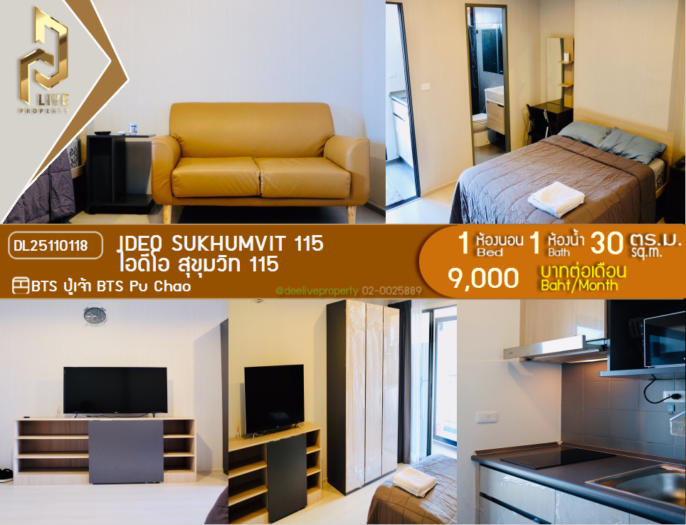 DL25110118 Condo for rent, IDEO Sukhumvit 115  near BTS Pu Chao, ready to move in, call urgently 0800343450 LineID @655ebbvc