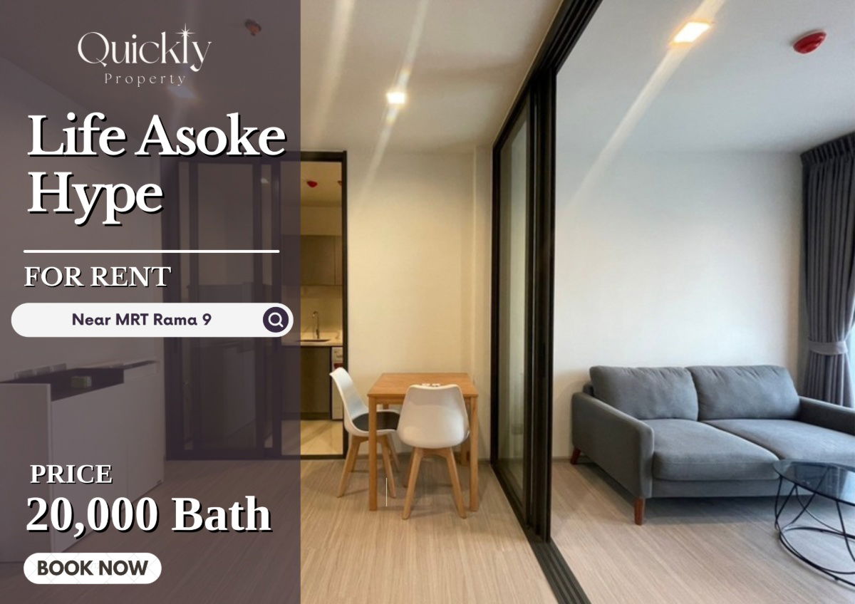 ไลฟ์ อโศก ไฮป์ |