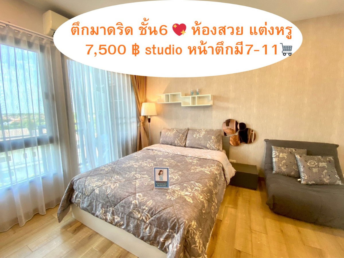 💞🧡Studio 7500 baht, Madrid Building, 6th floor, north side, cool all day, fully furnished, has washing machine, very good value