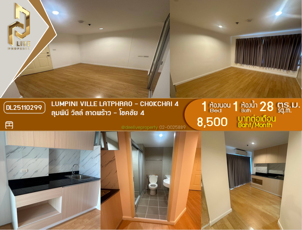 DL25110299 Condo for rent, Lumpini Ville Latphrao - Chokchai 4 near MRT ลาดพร้าว, ready to move in, call urgently 0638692663 LineID @162cjixi