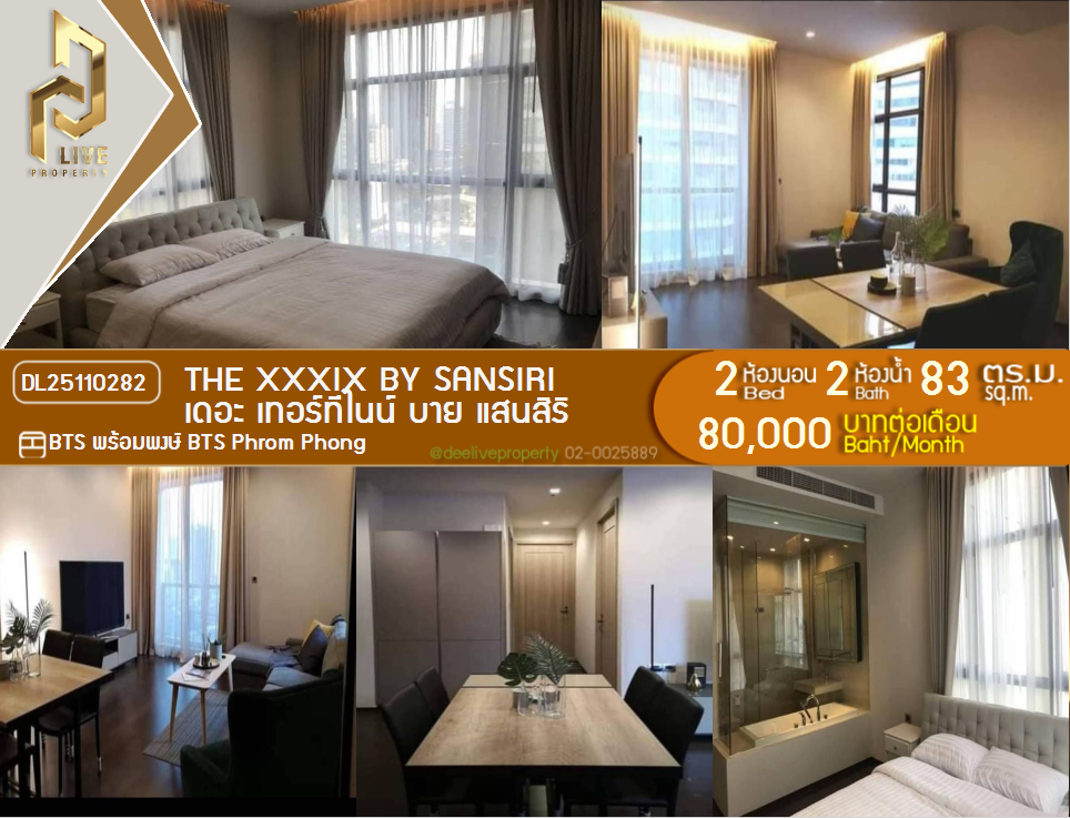 DL25110282 公寓出租，The XXXIX by Sansiri 靠近 BTS Phrom Phong，准备入住，紧急致电 0653619502 LineID @534wlwof