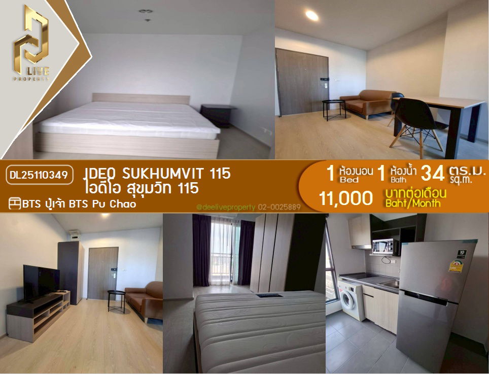 DL25110349 Condominium for rent, Ideo Sukhumvit 115 (IDEO Sukhumvit 115), ready to move in, call 0800343450LineID@655ebbvc