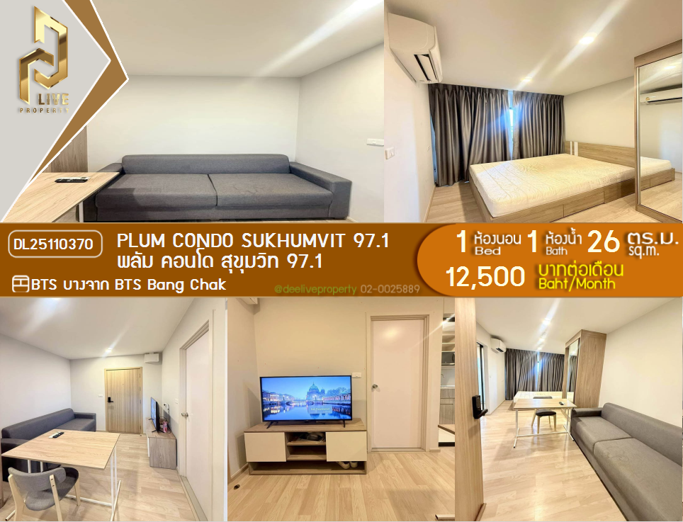 DL25110370 Condo for rent, Plum Condo Sukhumvit 97.1 near BTS Bang Chak, ready to move in, call urgently 0656133286 LineID @897iyzll