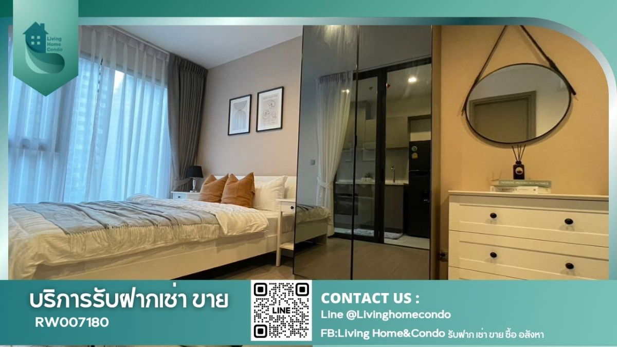 Life Asoke Hype for rent, north-facing, cool air all day, fully furnished & ready-to-move, near MRT Rama 9. - RW007180